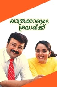 Yathrakarude Sradhakku' Poster