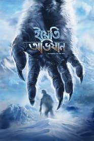 Streaming sources forYeti Obhijaan