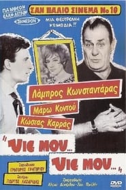 Yie mou Yie mou' Poster