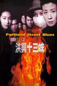 Portland Street Blues' Poster