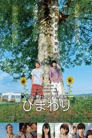 Youtachi Happy Eigaban Himawari' Poster