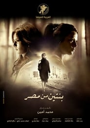 Two Girls from Egypt' Poster