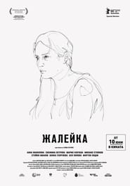 Zhaleika' Poster