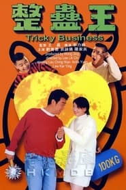 Tricky Business' Poster