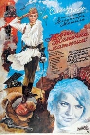 Eugene Little Eugene and Katyusha' Poster