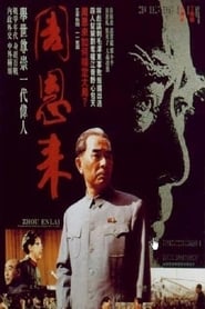 Zhou Enlai' Poster