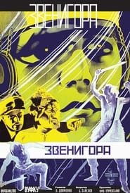 Zvenygora' Poster
