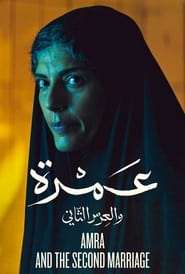 Amra and the Second Marriage' Poster