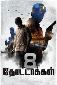 Streaming sources for8 Thottakkal
