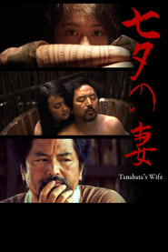 Tanabatas Wife' Poster