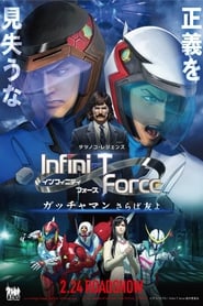 InfiniT Force the Movie Farewell Gatchaman My Friend' Poster