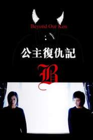 Beyond Our Ken' Poster