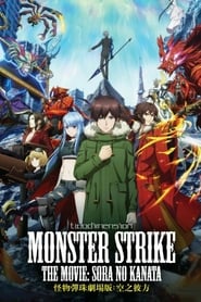 Monster Strike the Movie Sora no Kanata' Poster