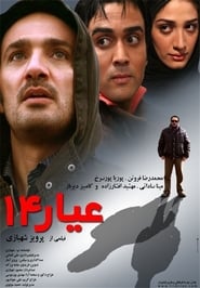 Karat 14' Poster