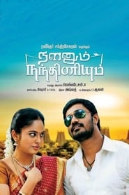 Nalanum Nandhiniyum' Poster