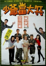 Young Soldier' Poster
