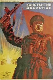 Konstantin Zaslonov' Poster