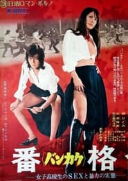 True Story of Sex and Violence in a Female High School' Poster