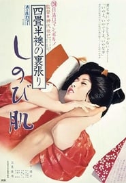 The World of Geisha 2  The Precocious Lad' Poster