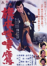 Samurai Hawk' Poster