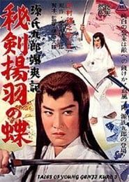 Tales of Young Genji Kuro 3' Poster