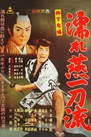 Tange Sazen and the Princess' Poster