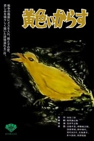 Yellow Crow' Poster