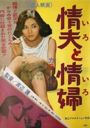 A Woman in Revolt' Poster