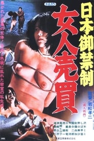 Prohibition In Japan Female Trafficking' Poster