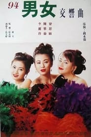 Why Wild Girls' Poster