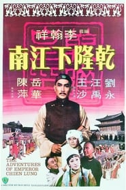 The Adventures of Emperor Chien Lung' Poster