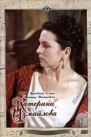 Katerina Izmailova' Poster