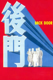 Back Door' Poster