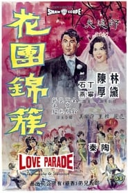 Love Parade' Poster