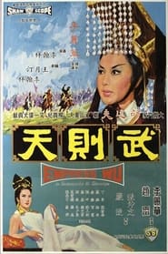 Empress Wu' Poster