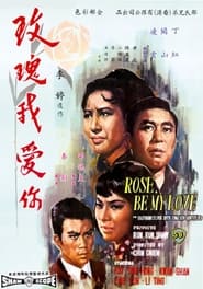 Rose Be My Love' Poster