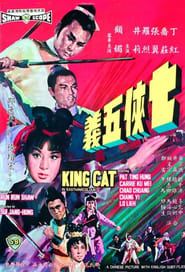King Cat' Poster