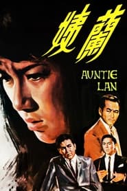 Auntie Lan' Poster