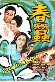 Farewell My Love' Poster
