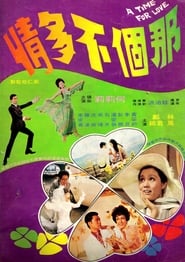A Time for Love' Poster
