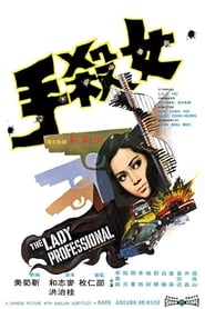 The Lady Professional' Poster