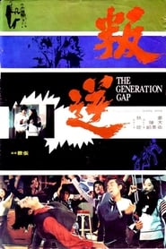 The Generation Gap' Poster