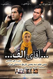 Aghaye Alef' Poster