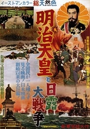 Emperor Meiji and the Great RussoJapanese War' Poster