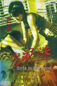 Girls in the Hood' Poster