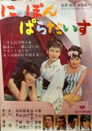 Nippon Paradise' Poster