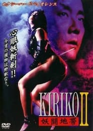 Kiriko' Poster