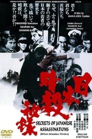 Memoir of Japanese Assassinations' Poster