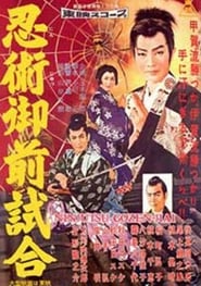 Torawakamaru the Koga Ninja' Poster