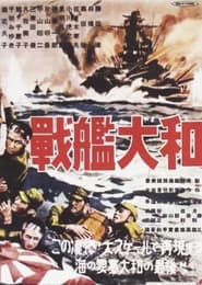 The Battleship Yamato' Poster